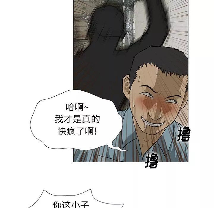 野狗第2話