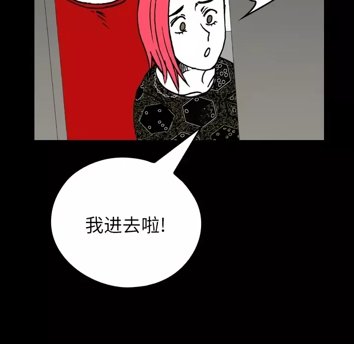 看见鬼的女人第3话