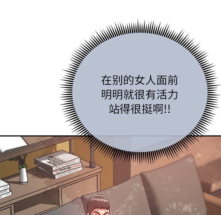 鄰居的滋味第15話