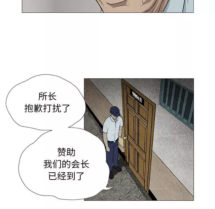 野狗-第2话 - 图片 96