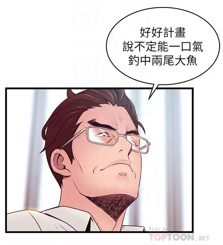 弱點第108話-掠食者金進衡的驚人癖好