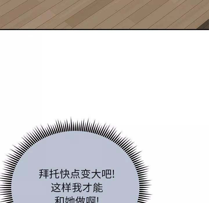鄰居的滋味第15話