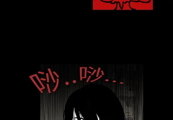 看见鬼的女人第4话