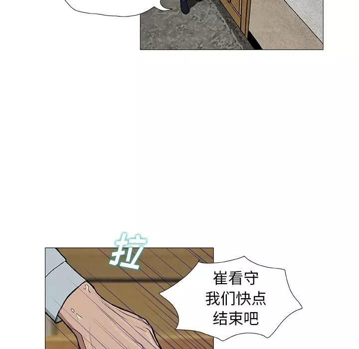 野狗-第2话 - 图片 99