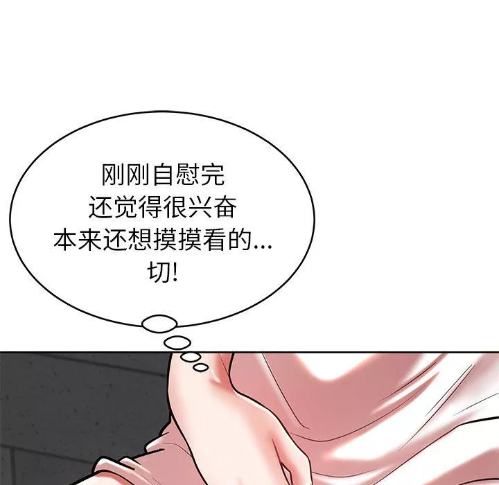 邻居的滋味-第15话 - 图片 175