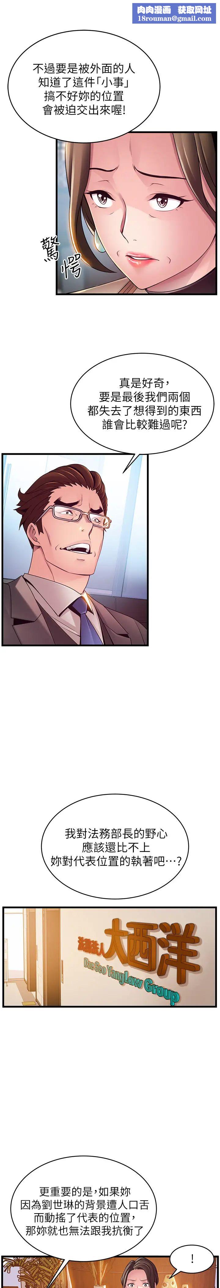 弱点第108话-掠食者金进衡的惊人癖好