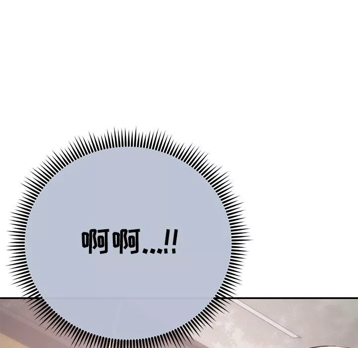邻居的滋味-第15话 - 图片 177