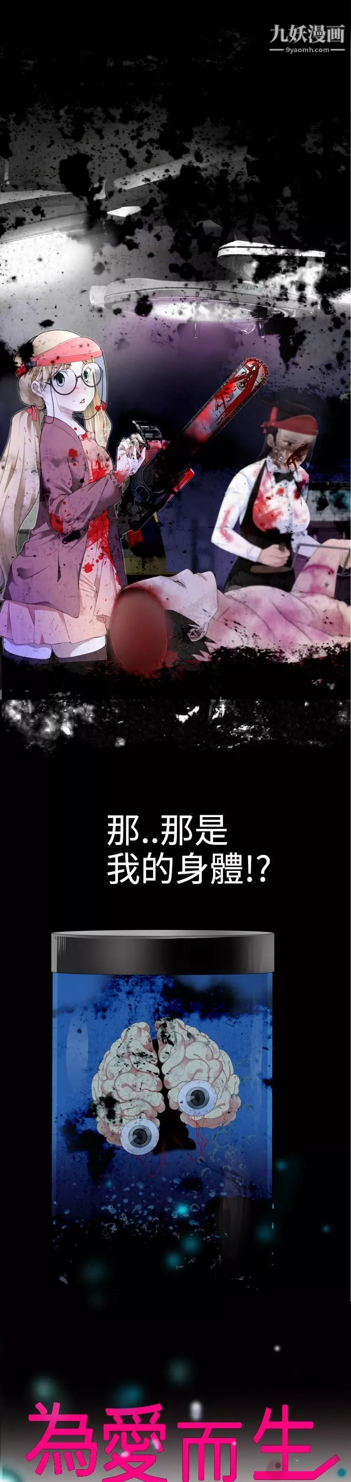 为爱而生法兰克赵-第2话 - 图片 3