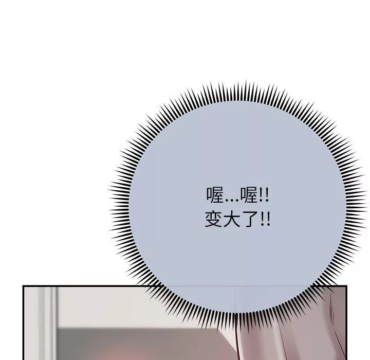 鄰居的滋味第15話