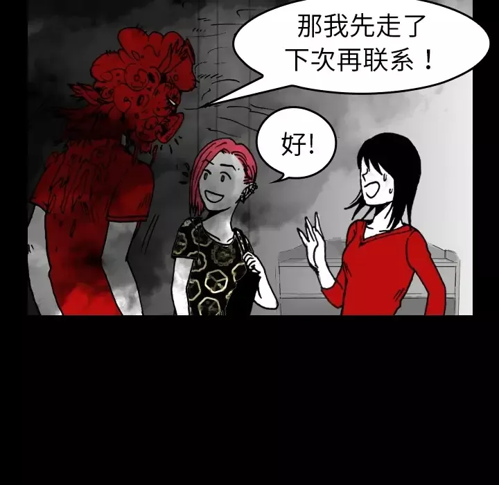 看见鬼的女人-第4话 - 图片 10