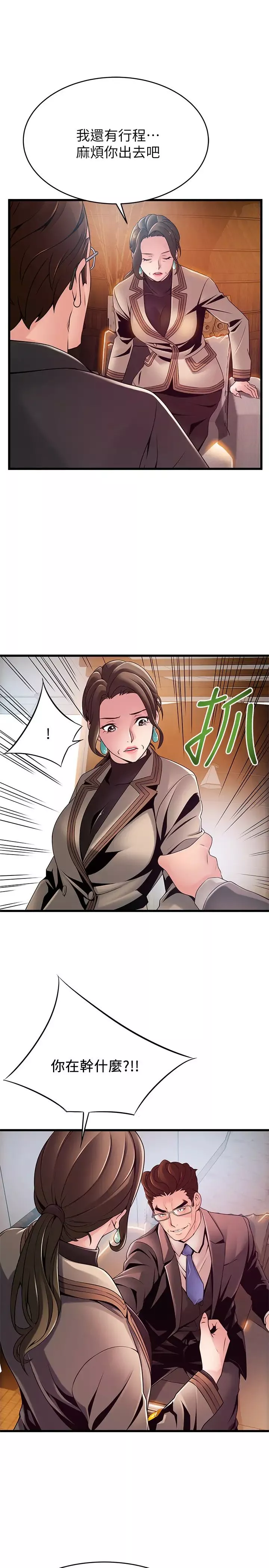 弱点-第108话-掠食者金进衡的惊人癖好 - 图片 25