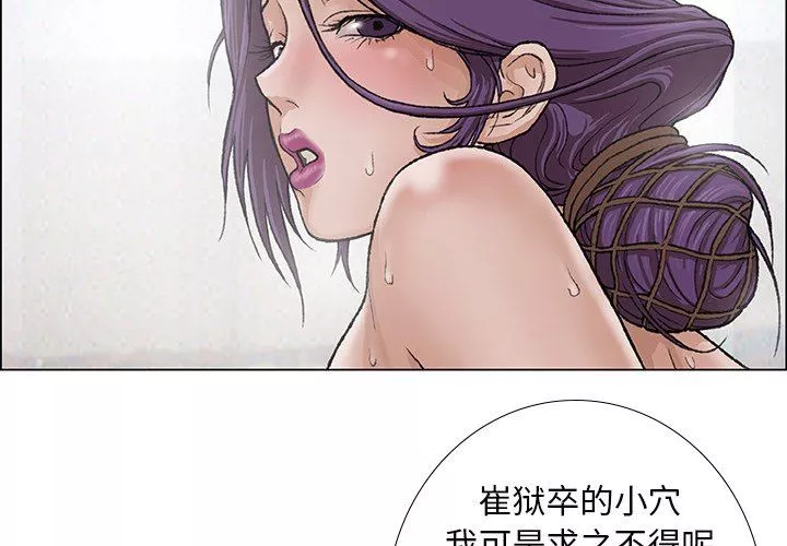 野狗-第3话 - 图片 3