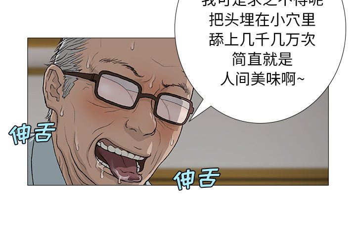野狗第3话