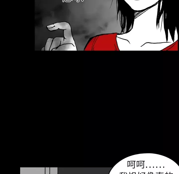看见鬼的女人第4话
