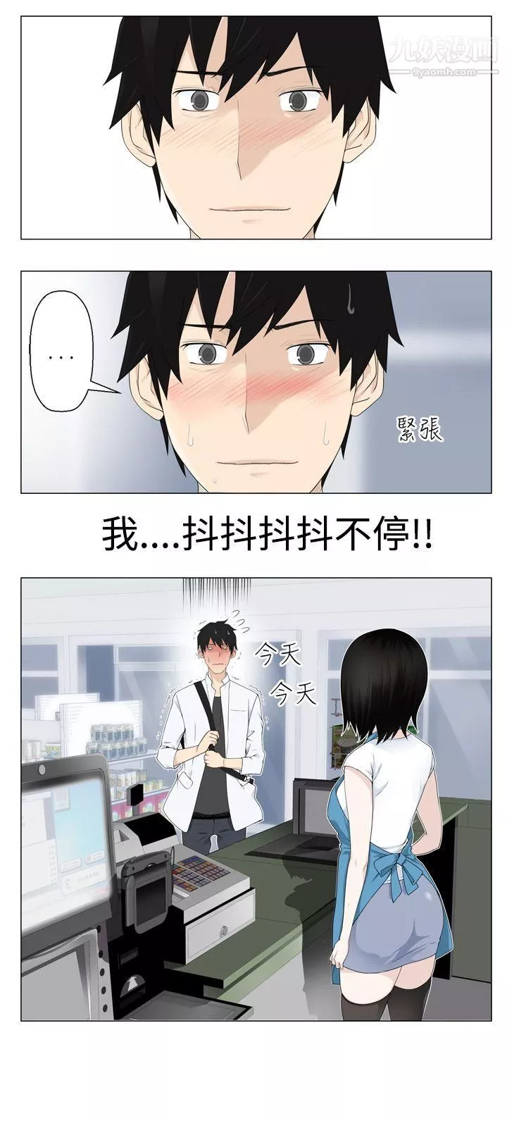 為愛而生法蘭克趙第2話