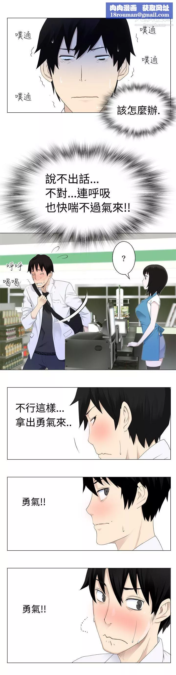 為愛而生法蘭克趙第2話