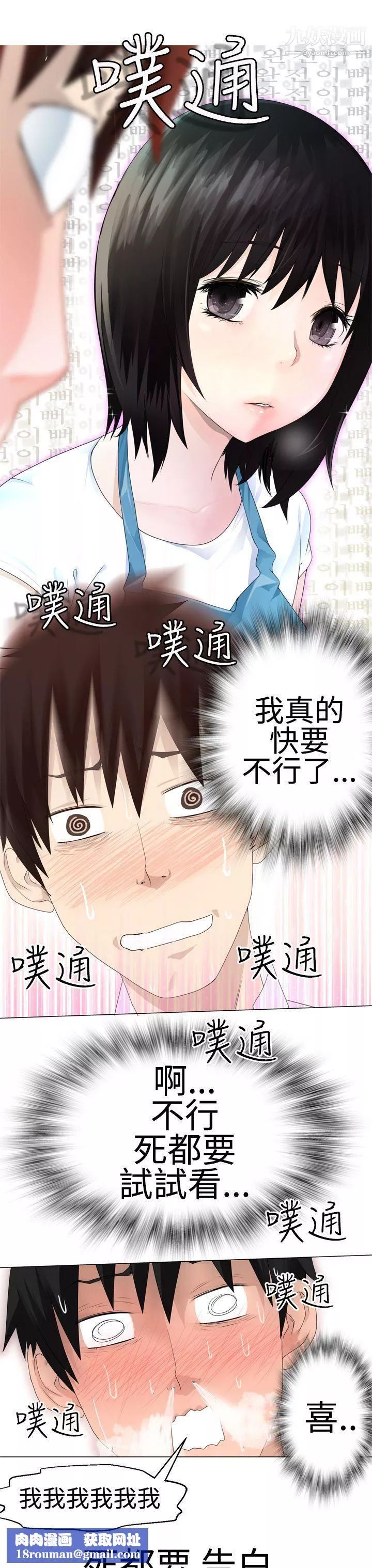 為愛而生法蘭克趙第2話