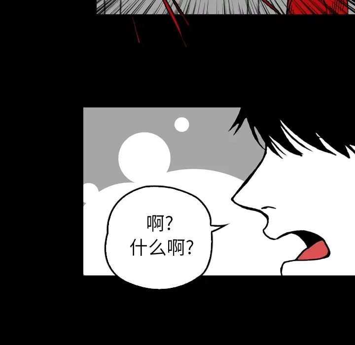 看见鬼的女人第4话