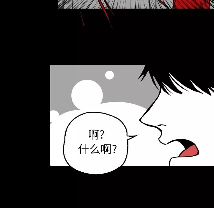 看见鬼的女人-第4话 - 图片 17