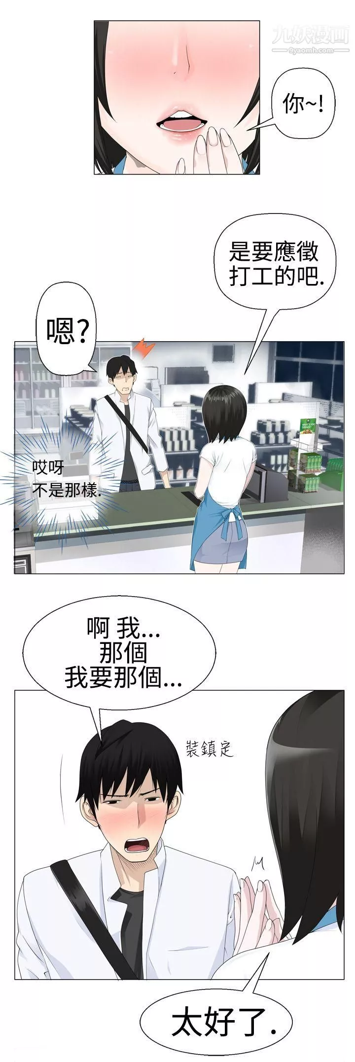 為愛而生法蘭克趙第2話