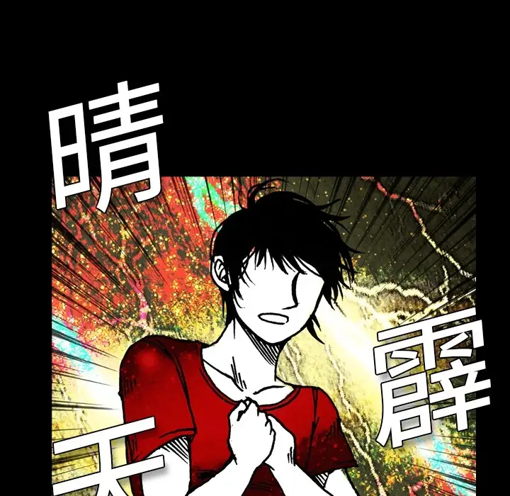 看见鬼的女人第4话