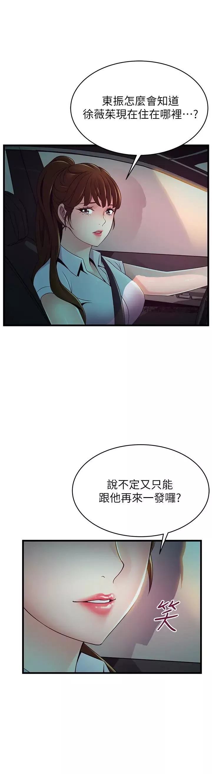 弱点-第109话-商务公寓变成动物王国 - 图片 3