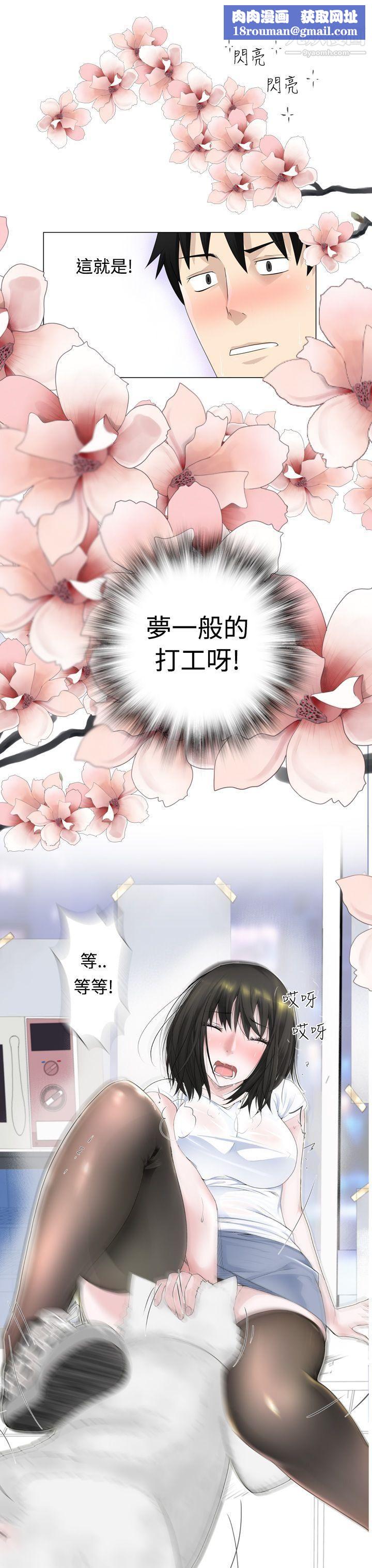 为爱而生法兰克赵第3话
