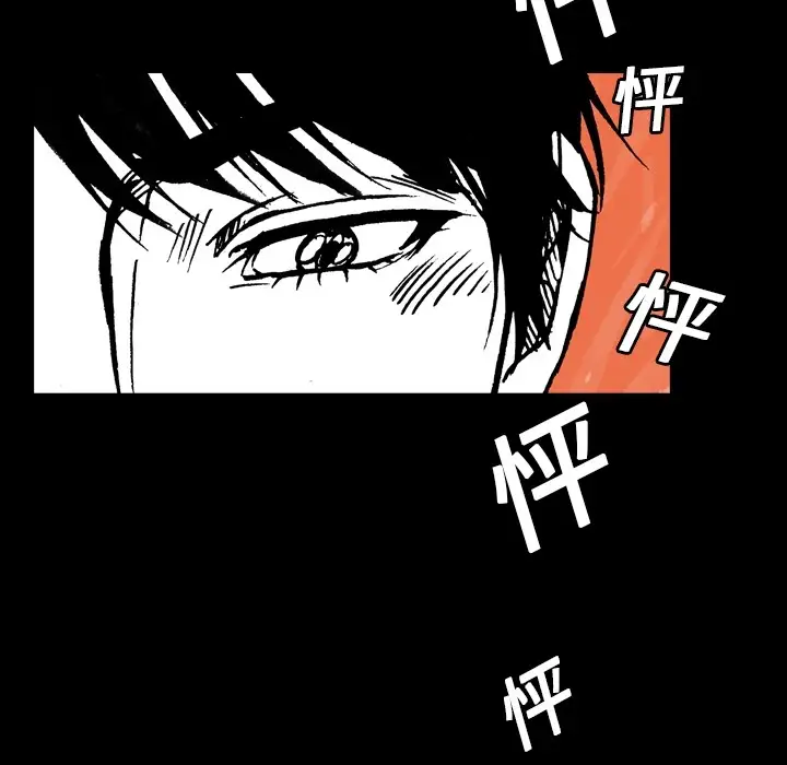 看见鬼的女人第4话