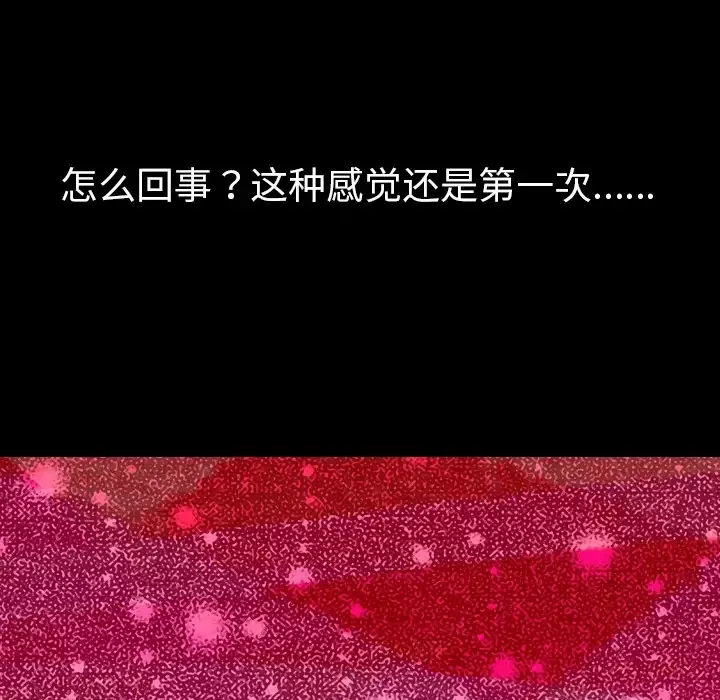 看见鬼的女人-第4话 - 图片 28