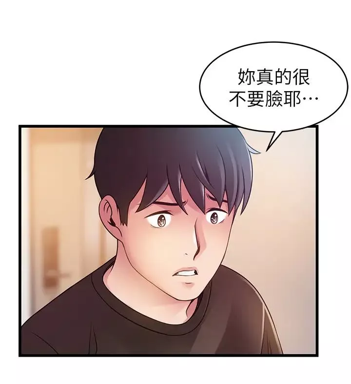 弱点-第109话-商务公寓变成动物王国 - 图片 5