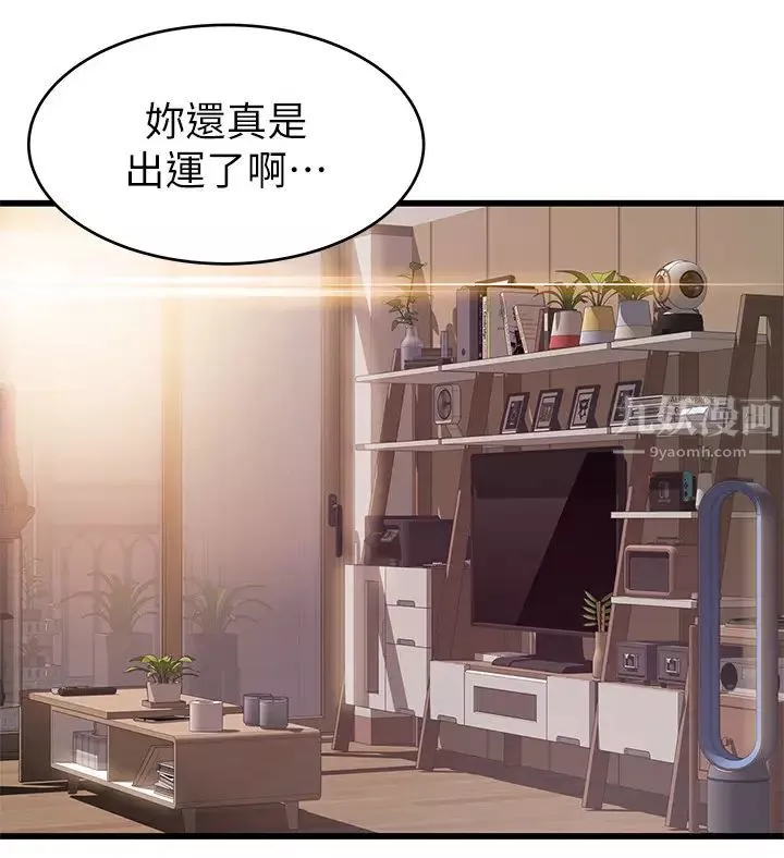 弱点-第109话-商务公寓变成动物王国 - 图片 7