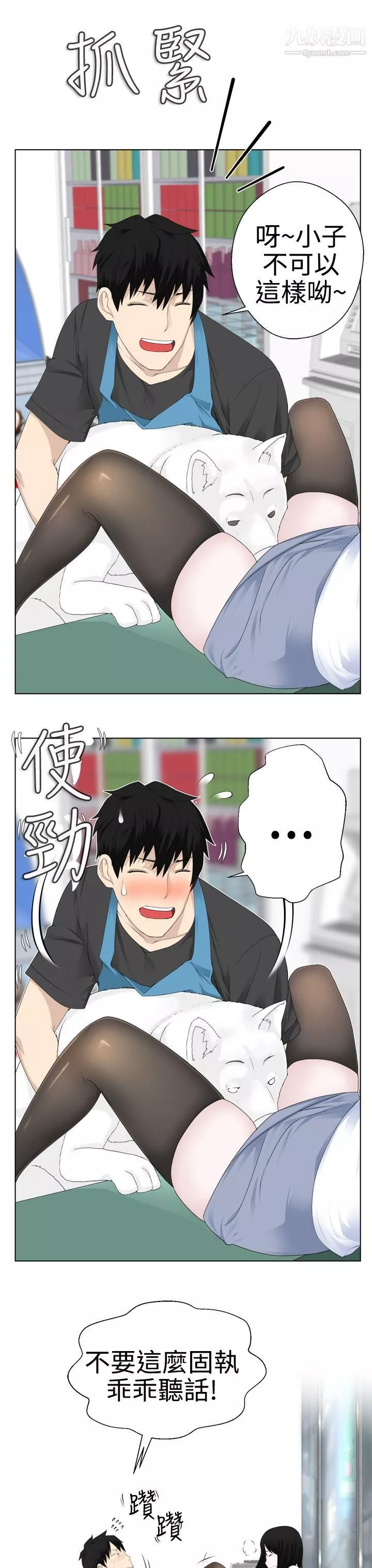 為愛而生法蘭克趙第3話