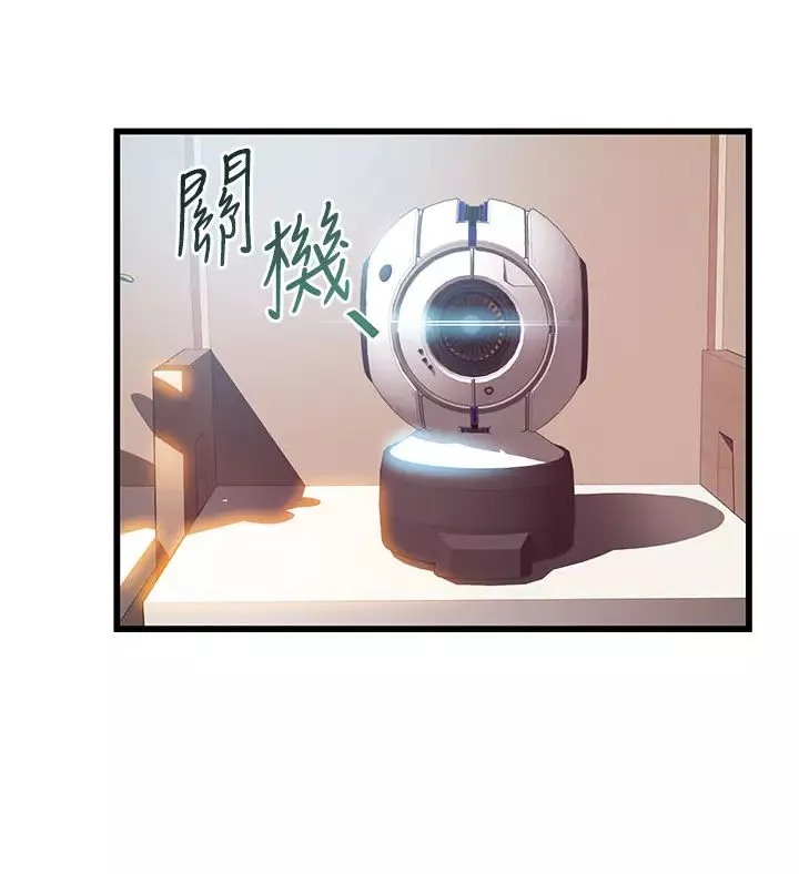 弱点-第109话-商务公寓变成动物王国 - 图片 11