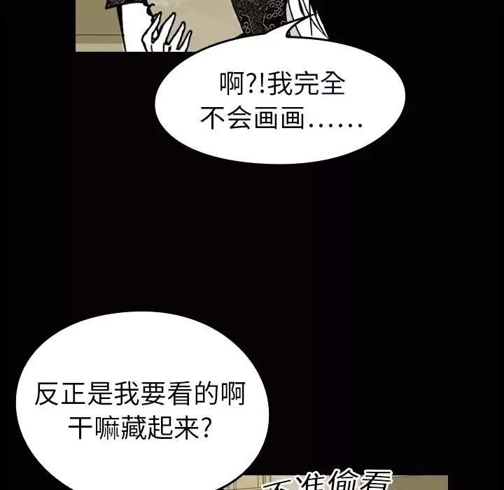 看见鬼的女人第4话