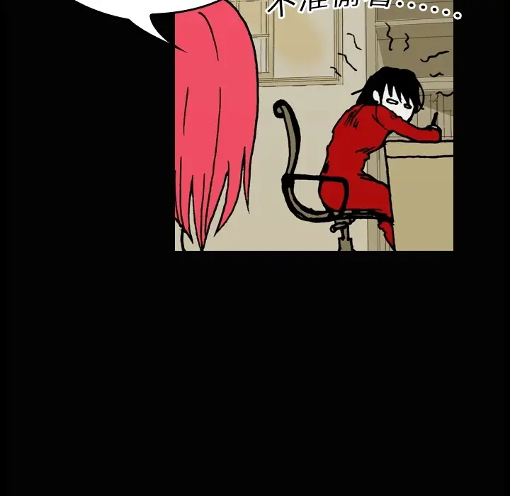 看见鬼的女人第4话