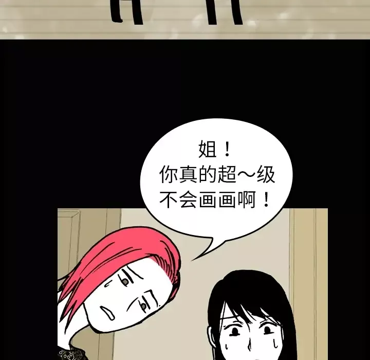看见鬼的女人第4话