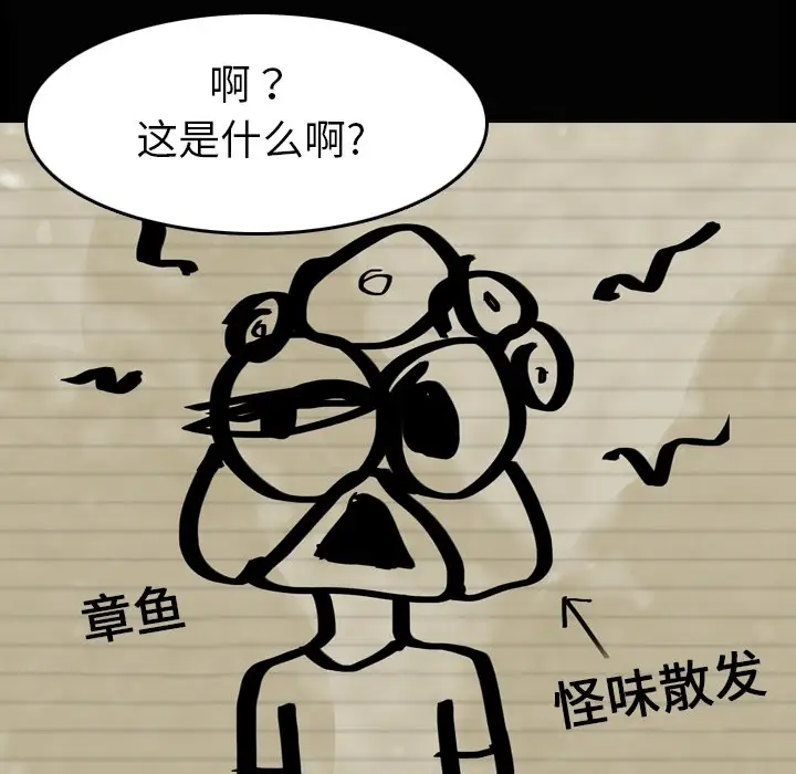 看见鬼的女人第4话