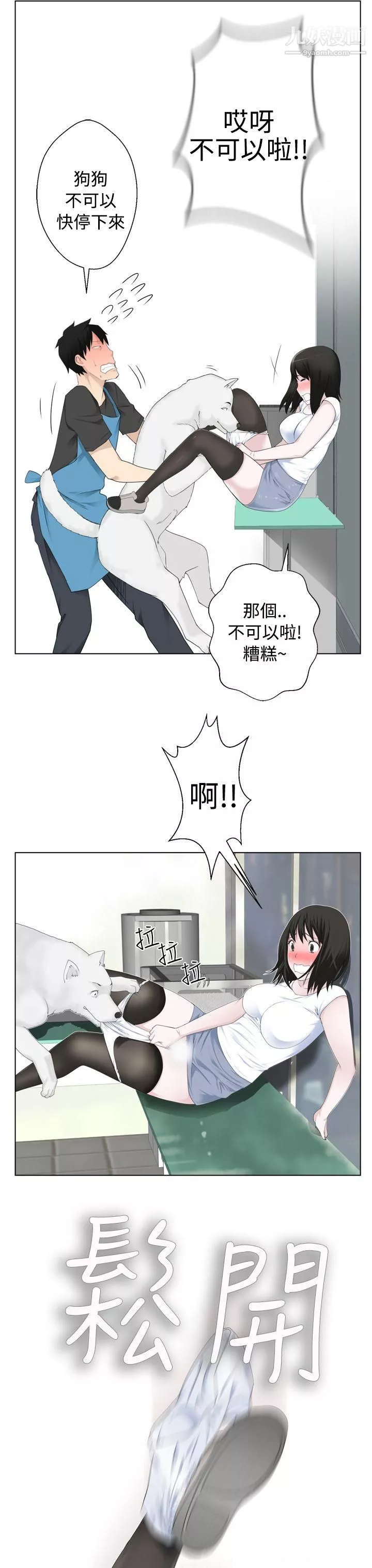 為愛而生法蘭克趙第3話