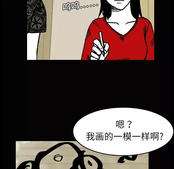看见鬼的女人第4话