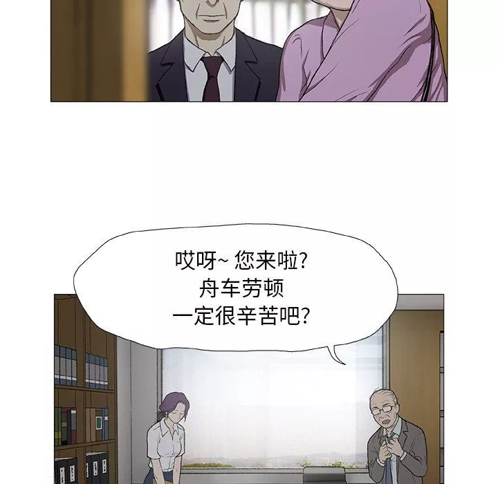 野狗第3話