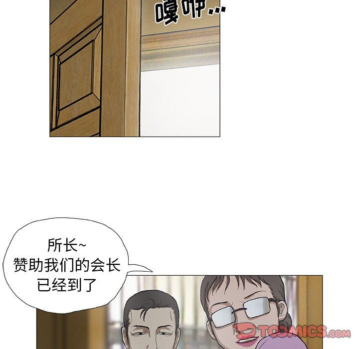 野狗第3话