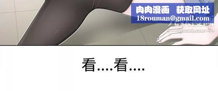 为爱而生法兰克赵-第3话 - 图片 13
