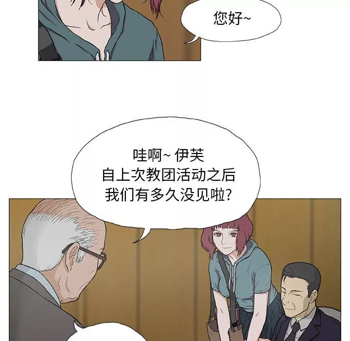 野狗第3話