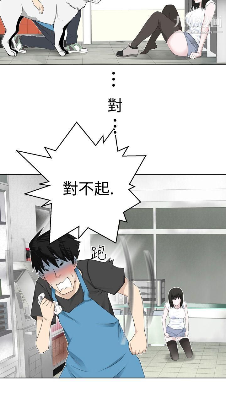 为爱而生法兰克赵第3话