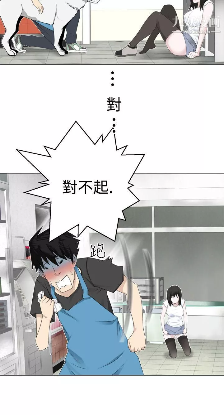 为爱而生法兰克赵-第3话 - 图片 16