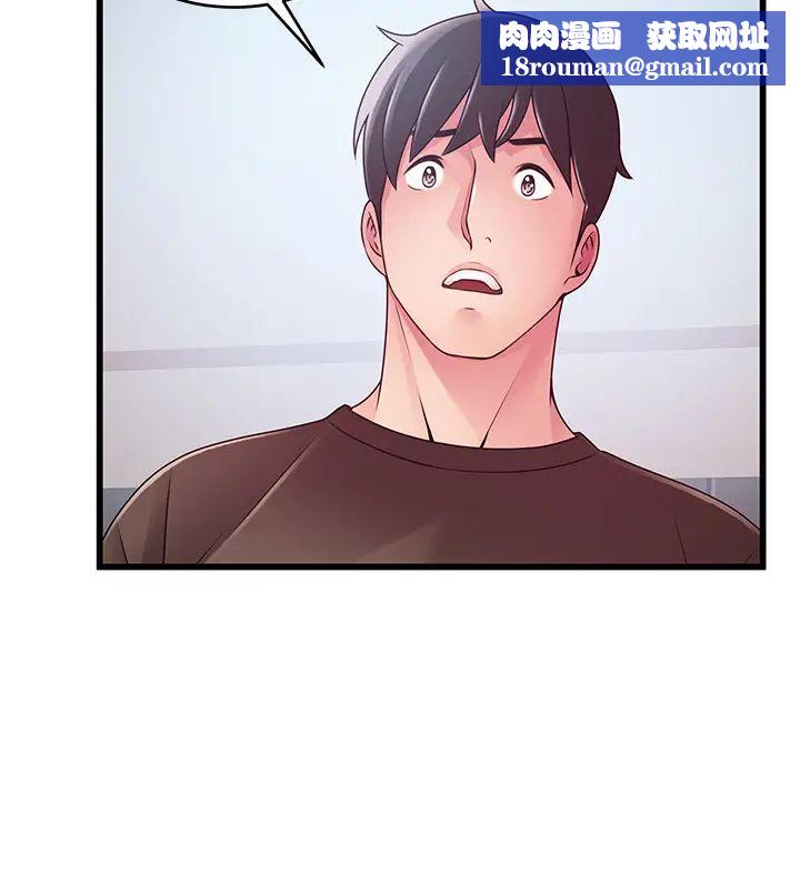 弱點第109話-商務公寓變成動物王國