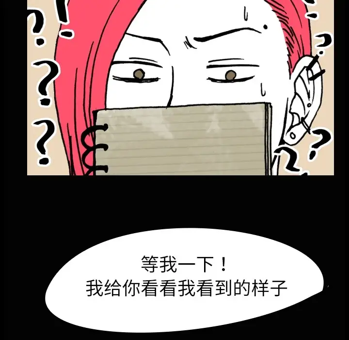 看见鬼的女人第4话