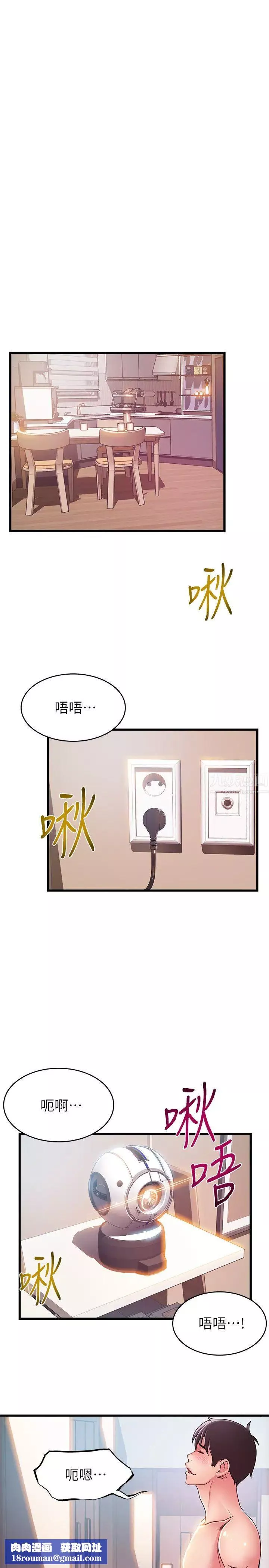 弱点-第109话-商务公寓变成动物王国 - 图片 20