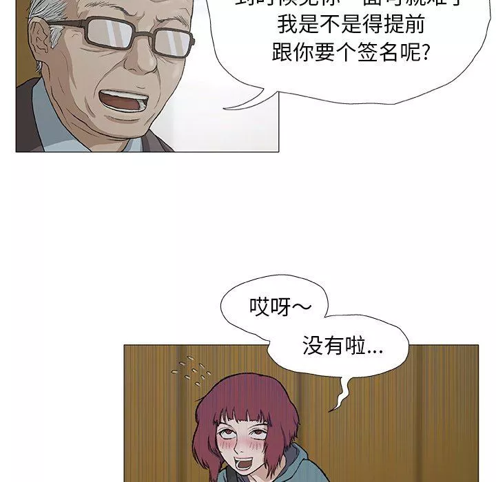 野狗-第3话 - 图片 41