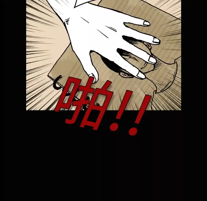 看见鬼的女人第4话